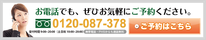 保険テラス　NAMBAなんなん店での無料相談を予約する