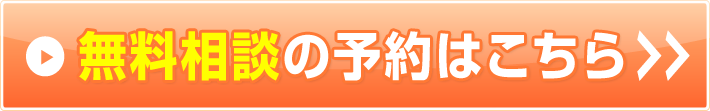 保険テラス　コムタウン岡崎店での無料相談を予約する