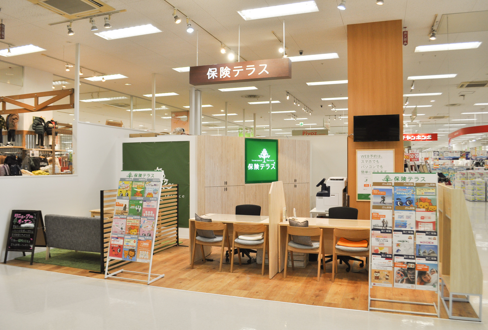 保険テラス　明石店