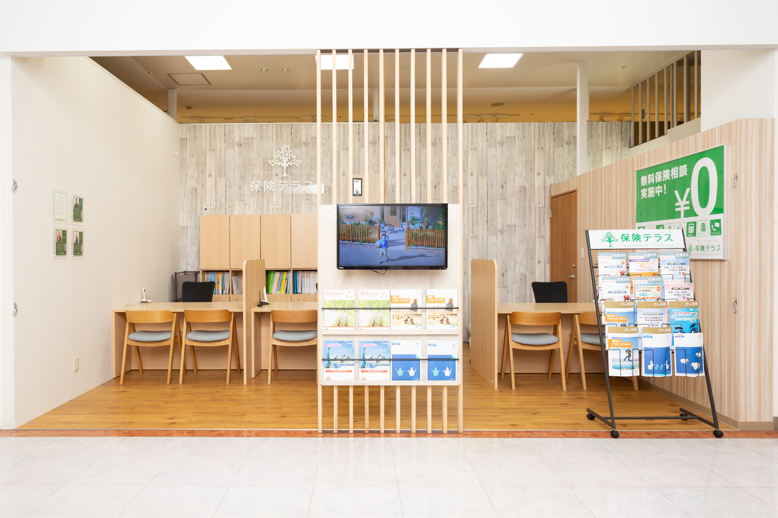 保険テラス イオン京都洛南店