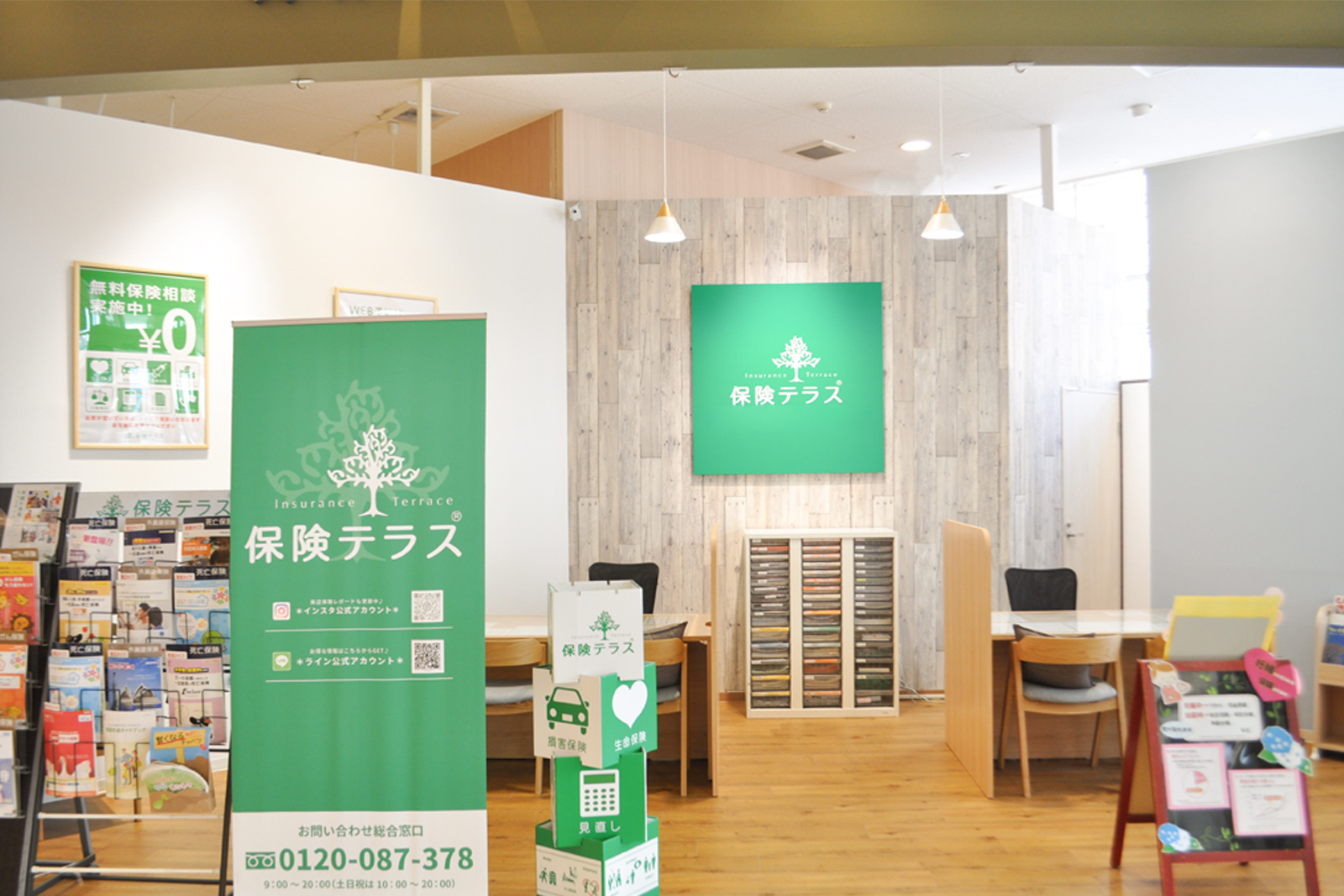 保険テラス　フレンドタウン深江橋店の店舗写真