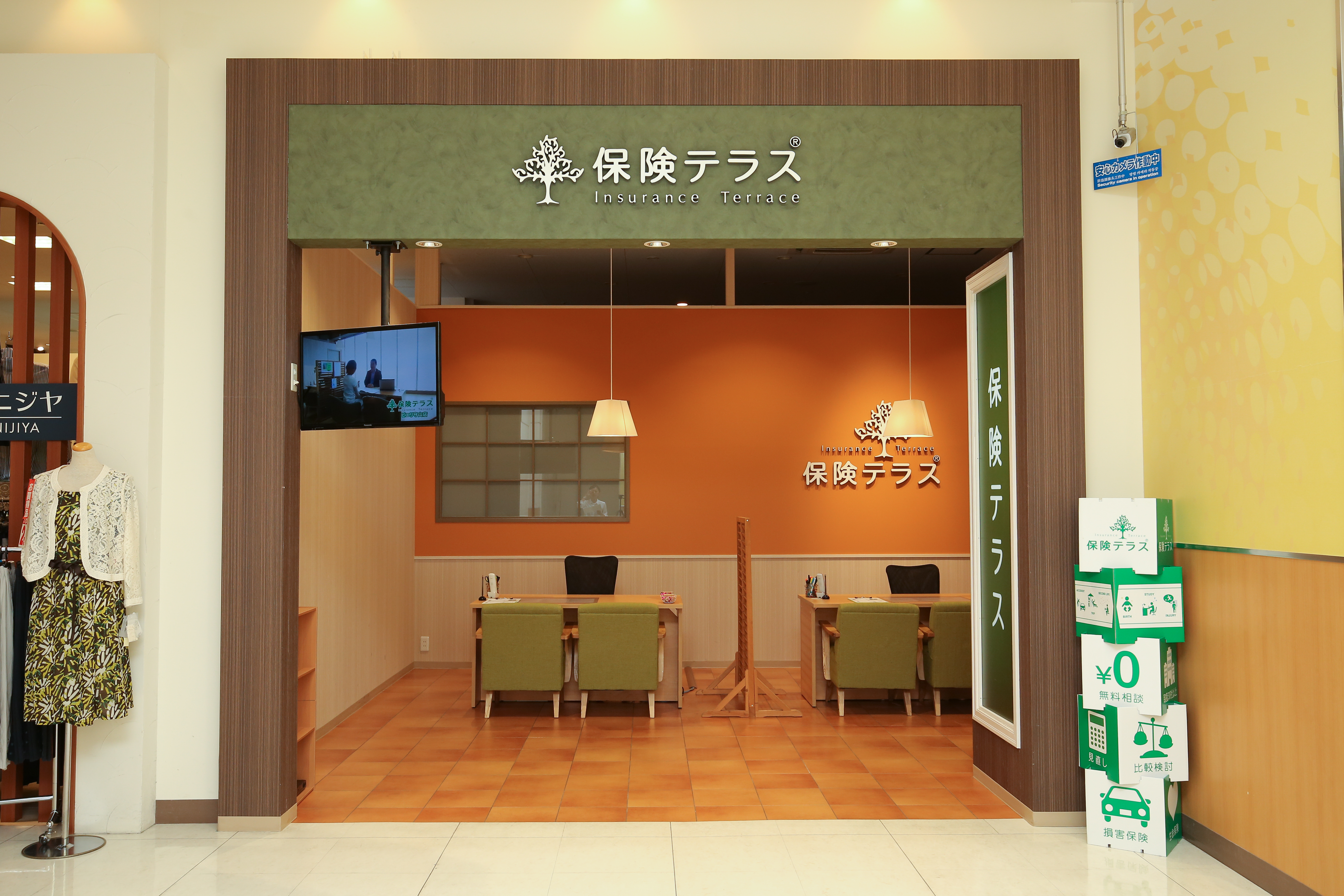 保険テラス アル・プラザ城陽店の店舗写真