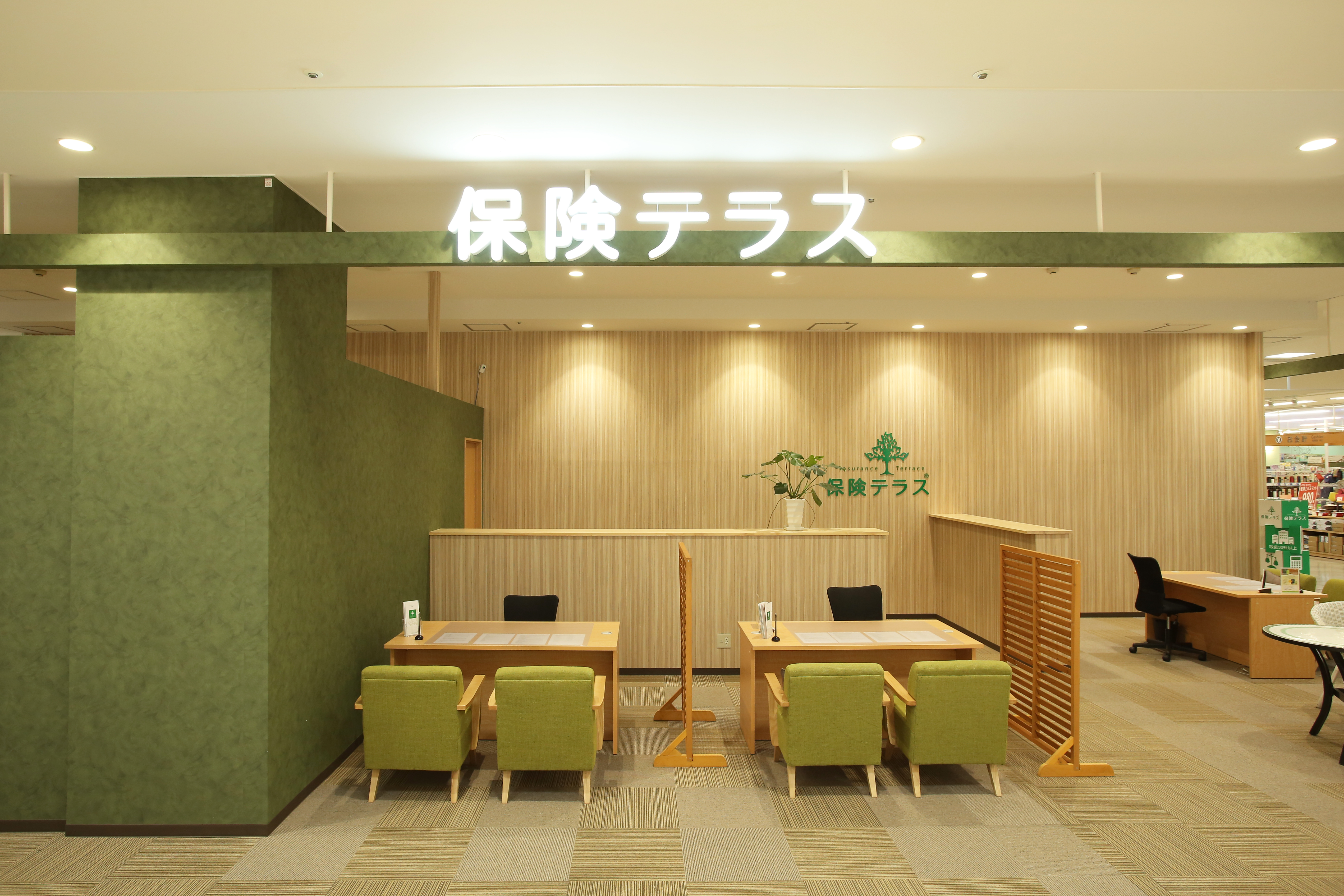 保険テラス 日永カヨー店の店舗写真