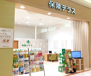 保険テラス　イオンモール四日市北店