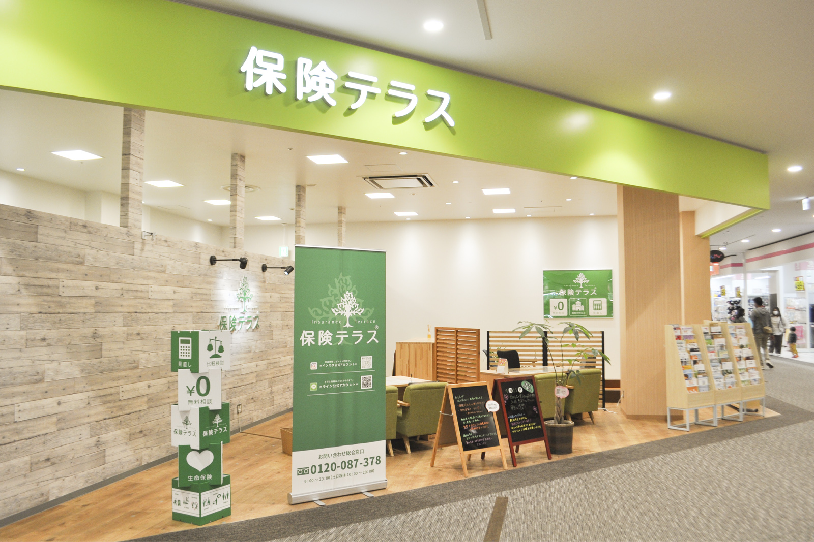 保険テラス イオンモール神戸南店の店舗写真