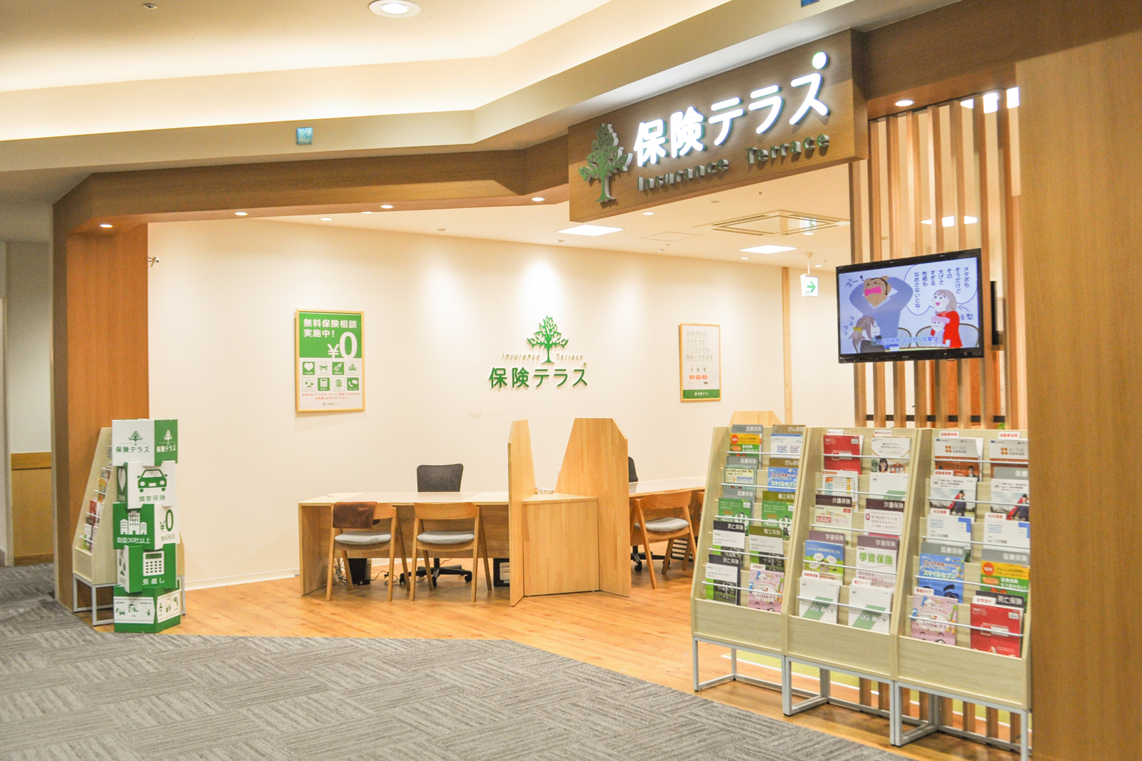 保険テラス　イオンモール岡崎店の店舗写真