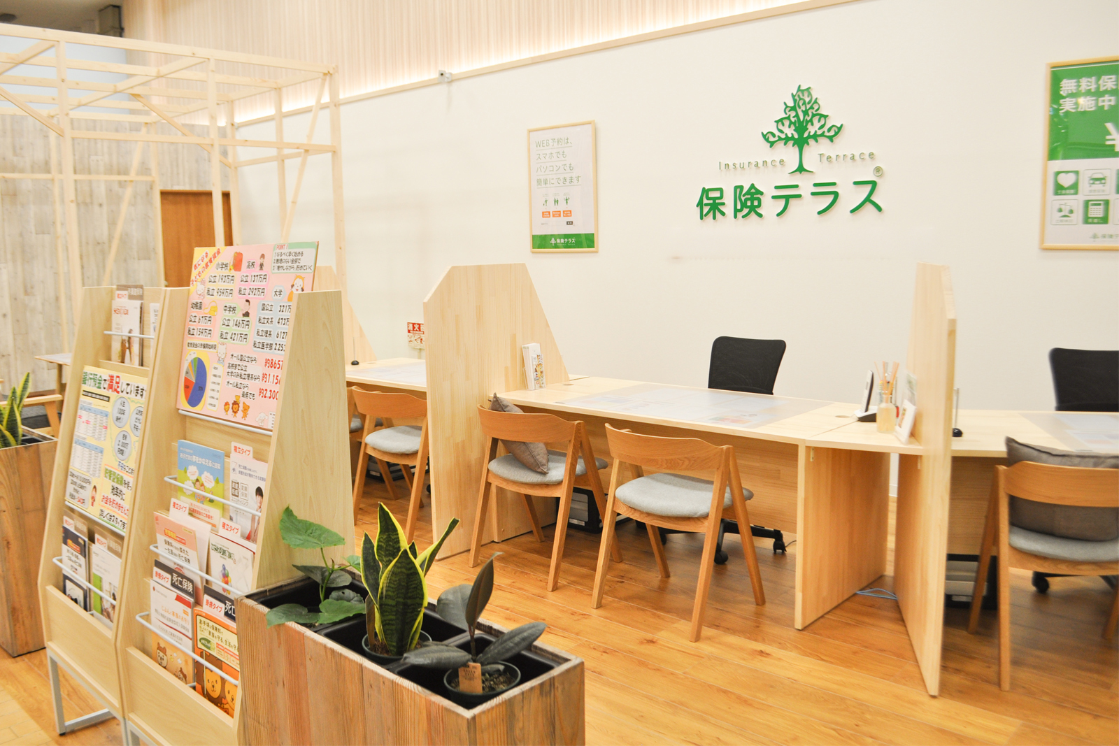 保険テラス イオンモール大高店の店舗写真