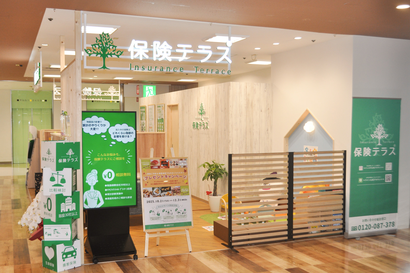 保険テラス イトーヨーカドー船橋店の店舗写真